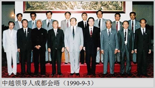 Các lãnh đạo cao cấp VN - TQ dự hội nghị Thành Đô hồi tháng 9/1990. Ảnh: internet